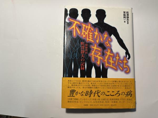 東垣十書』解題