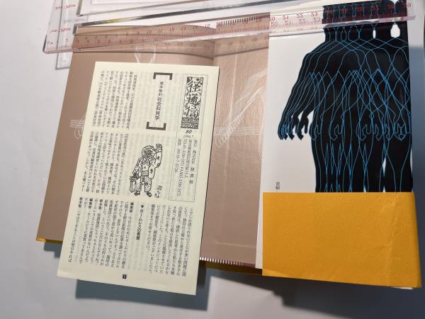 不確かな存在たち―精神科医・町沢静夫の記録(常蔭 純一 (著), 町