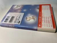 山本倶子の語り　 新しい日本の語り 7