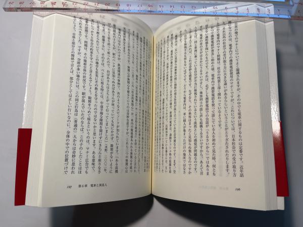 Amazon.com: 自閉症の社会学―もう一つのコミュニケーション論