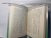 別姓結婚への選択    母のとまどい、娘の主張