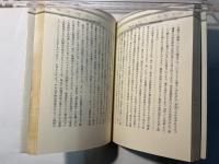 中国古代の社会と経済　歴史学選書