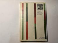 中国古代の社会と経済　歴史学選書