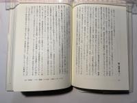 世界史のなかの昭和史