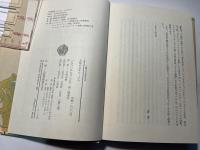 人間の世界歴史 4　支配の天才ローマ人