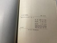ラサ島守備隊記