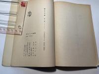 聖なる春 　　ダヴィッド選書