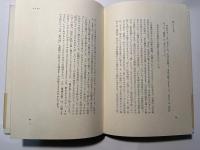 バッカスの杖－フランス詩人論