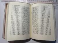 詩の言葉   意味の研究　　Poetic diction : a study in meaning