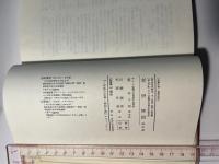 詩の言葉   意味の研究　　Poetic diction : a study in meaning