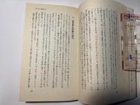 陸軍入門　戦場に咲いた栄光の主役たち