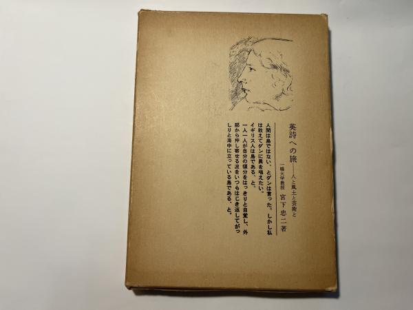電磁気学 上・下巻/2冊居揃 (物理学叢書19・20)□パノフスキー