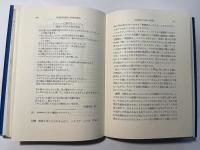 新しい詩を読む　― 現代イギリス・アメリカの詩 ー　					昭和47　初版	小口にヤケ、点キバミ有り、中の状態概ね良好、カバー付		9900