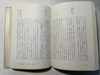 娘の学校　性差の社会的再生産