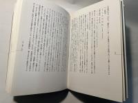 知の創造 　 ネイチャーで見る科学の世界 3 ＜News & views 3＞