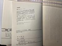社会科学としての文化論  理論編