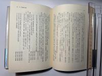 斎宮志 　 伝承の斎王から伊勢物語の斎宮まで