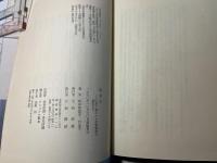 斎宮志 　 伝承の斎王から伊勢物語の斎宮まで
