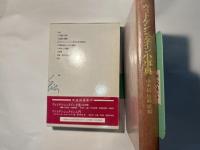 ウィトゲンシュタイン小事典