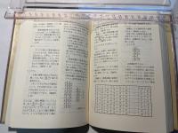 ウィトゲンシュタイン小事典