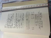 ウィトゲンシュタイン小事典