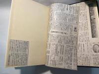 新渡戸稲造　生涯と思想