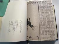 新渡戸稲造　生涯と思想