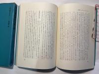 児童の精神分析入門　　＜書き下しシリーズ＞