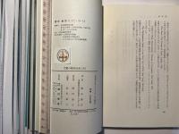 児童の精神分析入門　　＜書き下しシリーズ＞
