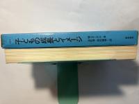 子どもの成長とイメージ