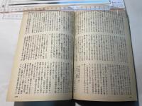 サンサーラ（Samsara）　第4巻第4号通巻34号　　新連載：吉本隆明・石川好
