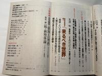 サンサーラ（Samsara）　第4巻第4号通巻34号　　新連載：吉本隆明・石川好