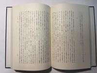 日本古代僧伝の研究