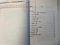 現代社会と人権