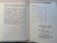 現代社会と人権