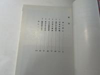 ヨーロッパ広場紀行 : 中世・夢空間への旅 ＜建築探訪 1＞