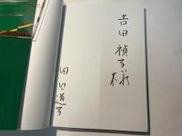 料理のうんちく学 : 手作りで成功するコツがいっぱい 春・夏編