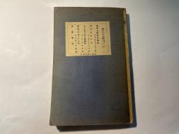 日本読書協会会報 　第187号（昭和11年5月号）