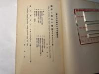 日本読書協会会報 　第187号（昭和11年5月号）