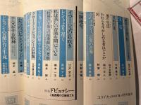 ユリイカ 1986年4月号 　第18巻第4号　　特集：ドビュッシーと転換期芸術家たち