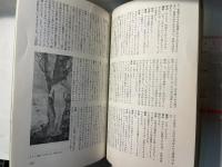 ユリイカ 1986年4月号 　第18巻第4号　　特集：ドビュッシーと転換期芸術家たち