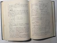 河海工学