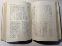 芥川龍之介集　現代文学大系25