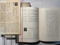 近代日本の思想家　　20世紀を動かした人々2