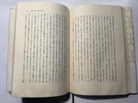 わが師・わが友（1）