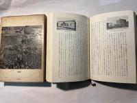 20世紀を動かした人々9　　世界の富の支配者 　　(月報付）