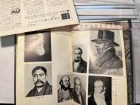 20世紀を動かした人々9　　世界の富の支配者 　　(月報付）