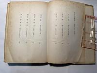 政治の密室 : 総理大臣への道