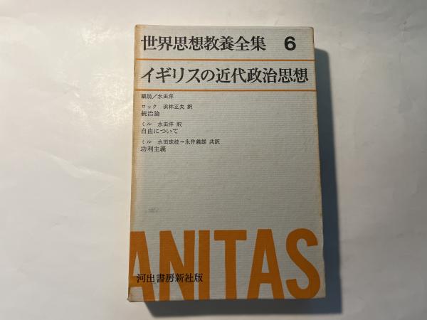 フロイト精神分析物語 フロイト思想の実像を描く 有斐閣ブックス