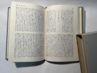 世界思想教養全集6　　イギリスの近代政治思想    （月報付）